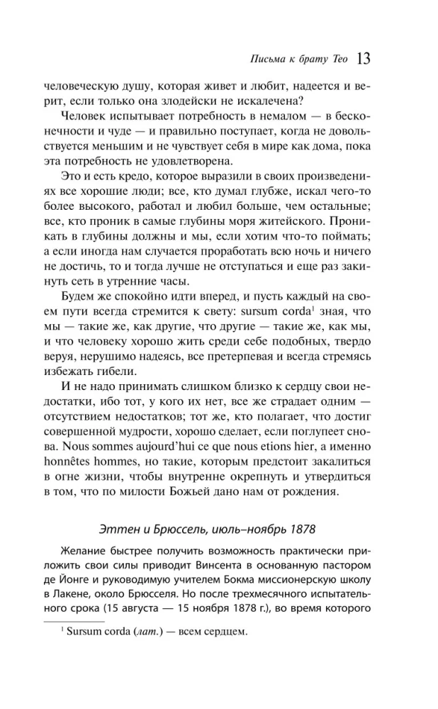 Vēstules brālim Teo